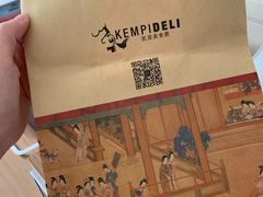 -凯宾美食廊Kempi Deli·凯宾斯基饭店(亮马桥路店)