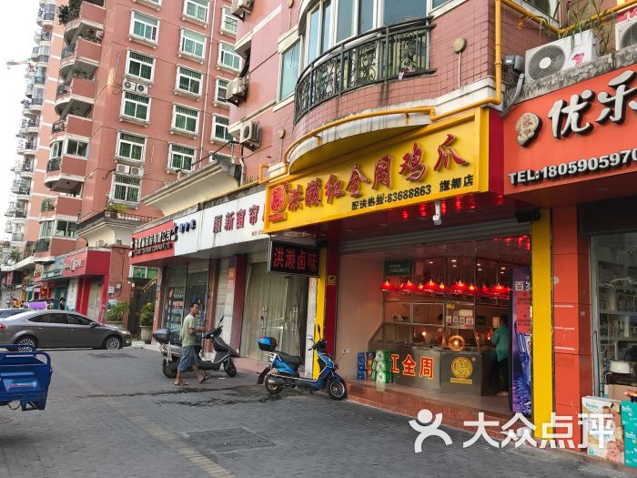 洪濑红全周鸡爪(旗舰店)图片 - 第4张