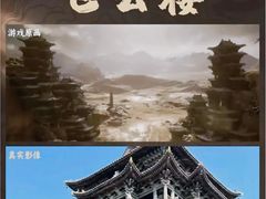 -飞云楼
