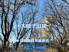 -老山国家森林公园