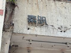 -素咫咖啡CLIFEROSE