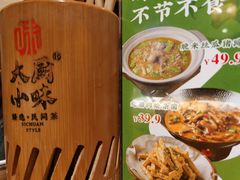 -大厨小味·民间川菜(八里庄店)