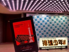 -交通银行前滩31演艺中心