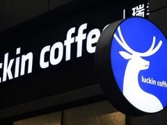 -瑞幸咖啡(北美N1购物中心店)