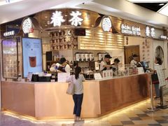 -眷茶(赛格国际购物中心店)