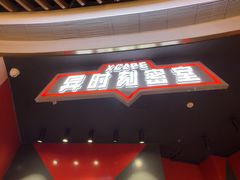 -Xcape异时刻密室逃脱魔法互动(瑞虹天地太阳宫店)