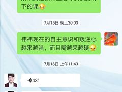 -天才声少儿口才培训中心(通州店)