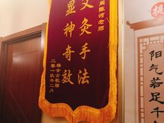 -喜艾堂艾灸馆(世贸天阶店)