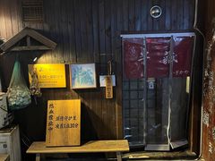 -半藏居酒屋(香港花园店)