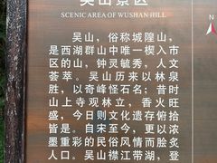 -吴山景区