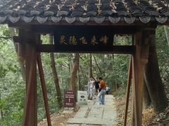 -北高峰