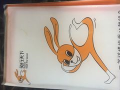 -椒小兔·盐帮川菜中餐厅(金沙时代广场店)