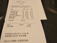 账单-亢龙太子酒轩(东湖店)