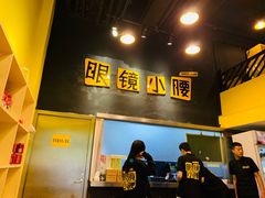 门面-望京小腰(北京总店)