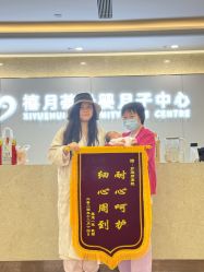 点击看大图 -禧月荟月子中心(前海Max店)