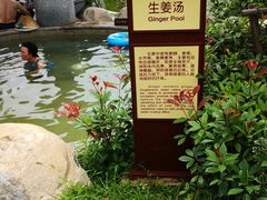 -太白山御龙湾温泉