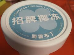 -红花点心局(大观园店)