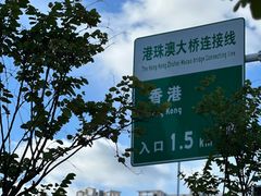 -澳门环岛游湾仔码头