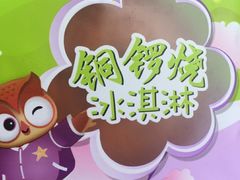-GANSO元祖食品(青祁店)