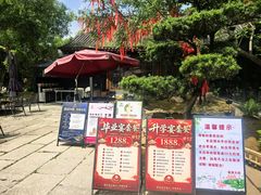 -湘湖大院(越王路店)