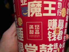 -满记甜品(荟聚购物中心店)