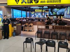 -大叹号·朝鲜族烤肉(潍坊泰华城店)