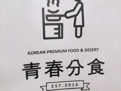 -青春分食(仙林大学城店)