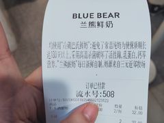 -兰熊鲜奶(西直门凯德mall店)