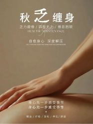 -悦瑢港湾科技美肤芳疗美容