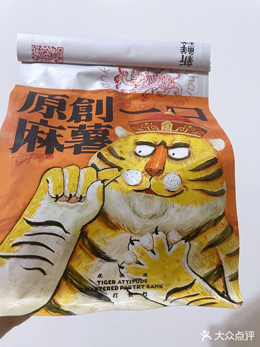 超好吃的虎皮麻薯卷！