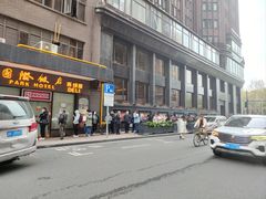 -老大昌(淮海中路店)