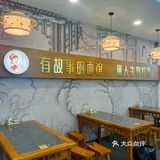 夫子庙景区里的红楼梦主题面馆，来吃面🍜呀！