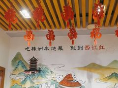 -西江红·株洲本地菜(滨江南路店)