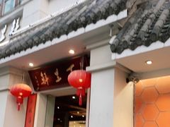 门面-百里鲜·闽南家宴·福建菜