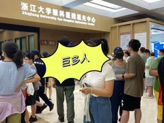 -浙江大学医学院附属第二医院眼科中心