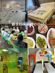 -千禧果月子会所(郑州东站店)
