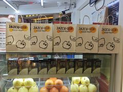 -Jazcu珍仕菓鲜榨果汁(西单大悦城店)