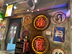 -萍姐火锅·公路夜市(南京新街口店)