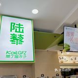 小众网红饮品店种草