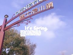 -上海迪士尼度假区