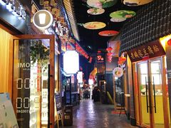 -歹街(金成店)