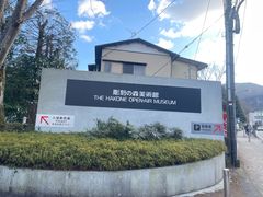 -雕刻之森美术馆