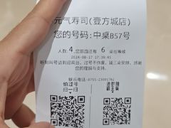 -元气寿司(宝安壹方城店)