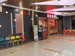 -避风塘(宝山万达店)