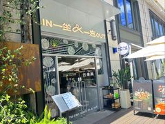 -一坐一忘云南菜(嘉里中心店)