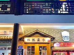 -韩热集市(百源店)