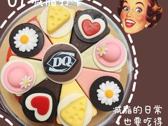 -DQ·蛋糕·冰淇淋(合生汇店)