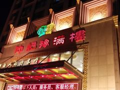 -豫满楼(郑东新区店)
