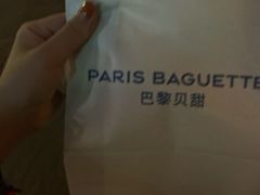-巴黎贝甜(武夷花园店)