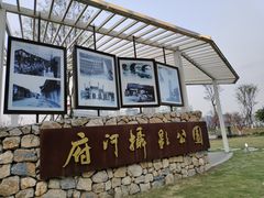 -府河摄影公园